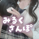 みるくさんぽ (みるくさんぽ)