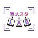 写メスタLAB (写メスタLAB)