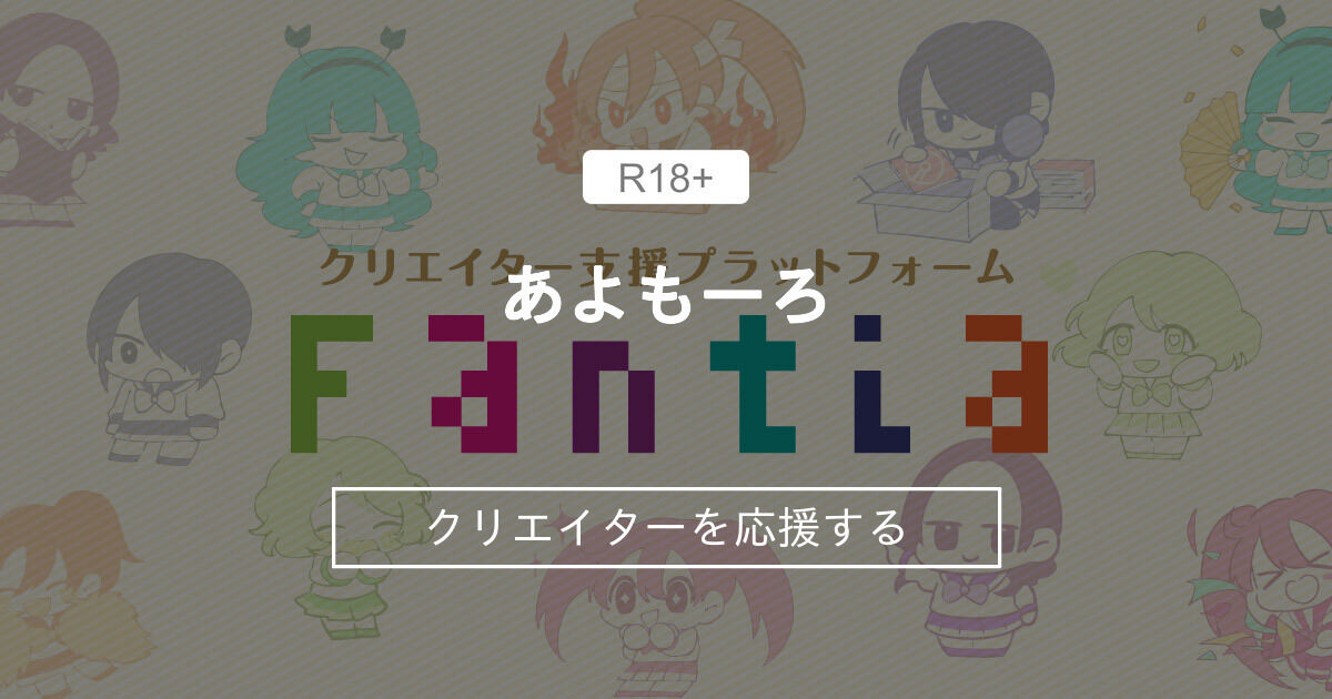 fantia.jp
