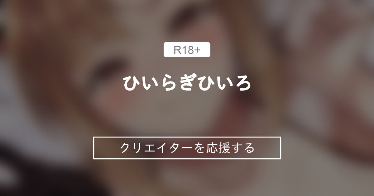 ひいらぎひいろ