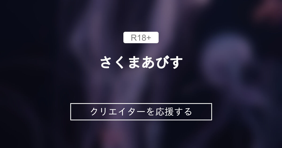 fantia.jp