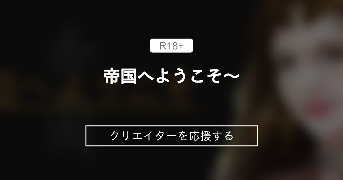 国京女子監禁学園　同人 