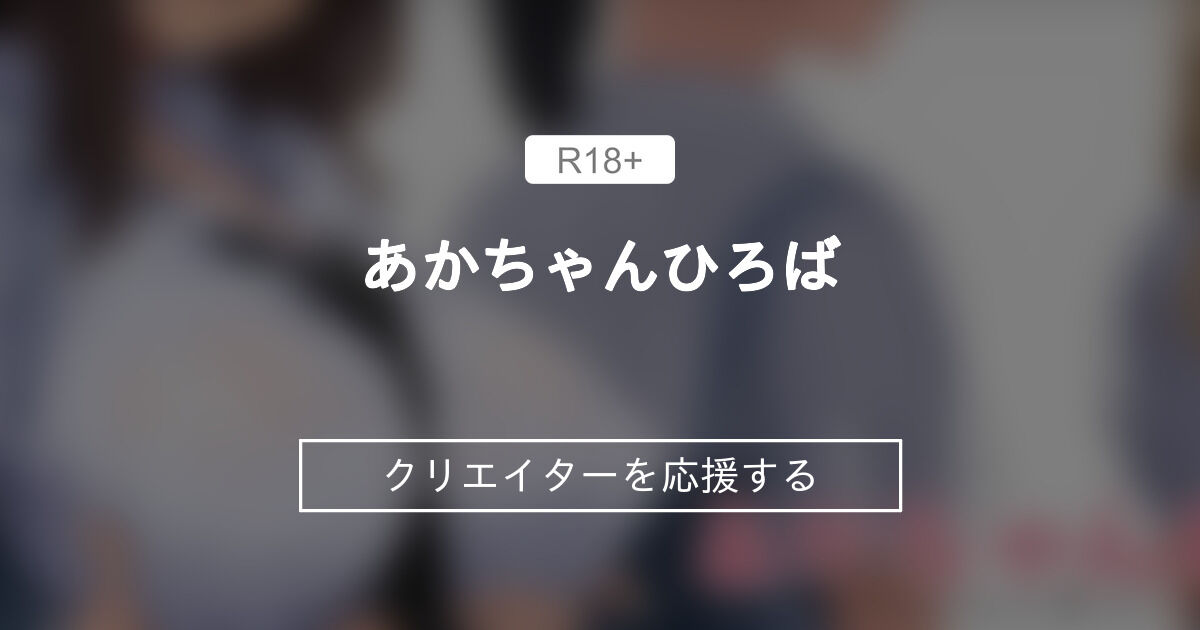 あかちゃんひろば