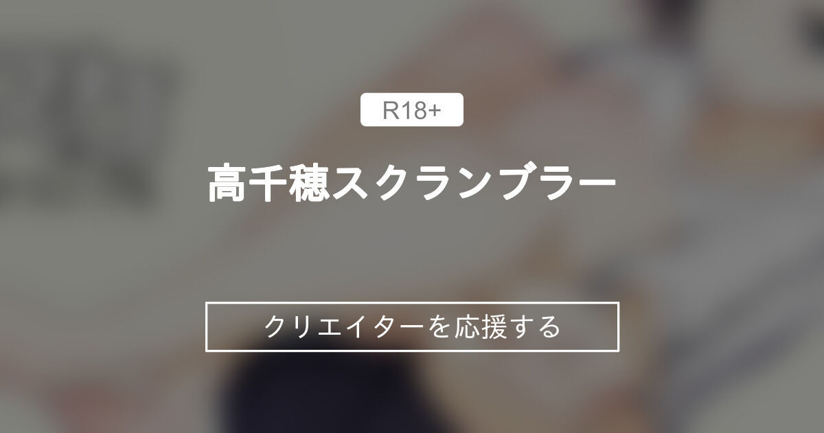 高千穂スクランブラー