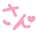 1ヶ月経過