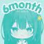 6ヶ月経過
