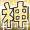12ヶ月経過