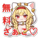 無料プラン