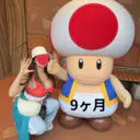9ヶ月経過