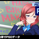 えあぼ瓦版 定期便 PSDプラン