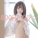 800円プラン