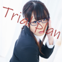 お試しプラン🔰