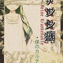 創作支援