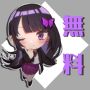 【無料見学プラン】