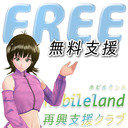無料コース