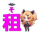 租