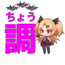 調