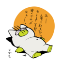 大箕すずさま