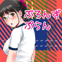 ぶろんずぷらん