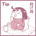 無料プラン