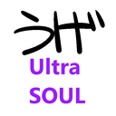 Ultra SOUL