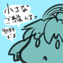 小さなご縁。