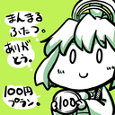 まんまるふたつ。