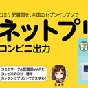 投げ銭プランB
