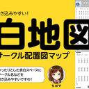 投げ銭プランC