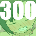 300円支援
