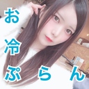 お冷ぷらん