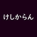 無料プラン