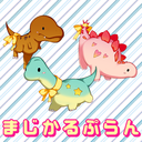 ♪まじかるぷらん♪