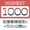 1000プラン