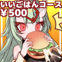 ちょっといいごはんコース