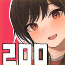 ご支援ありがとう200プラン