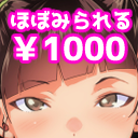 1000円全部見放題プラン