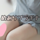 めありプラチナ