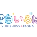 いろはのトクベツ「〇〇」プラン