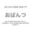 【おぱんつ】コース
