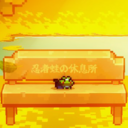 忍者蛙とファンの合唱【無料プラン】