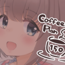 コーヒープラン