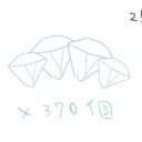 ダイヤ370個