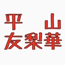 🐶無料プラン🐶