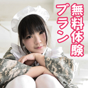 気軽い無料体験プラン♪