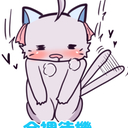 ねこなの音声を聞く