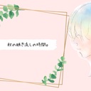 全編聴けます！でもその為にどうしてもお金がかかってしまうようなのでちょっと出してでも聴きたいよっていう人向けプラン