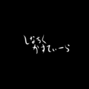無料プラン