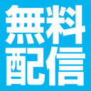 レギュラープラン