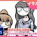 PSDファイル&未公開イラスト&ネーム公開